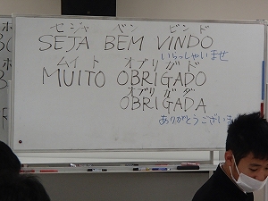やさしいポルトガル語の学習をする生徒たち